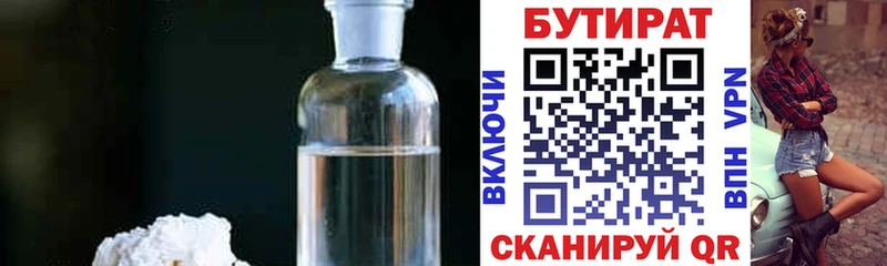 БУТИРАТ жидкий экстази  mega онион  Белинский 