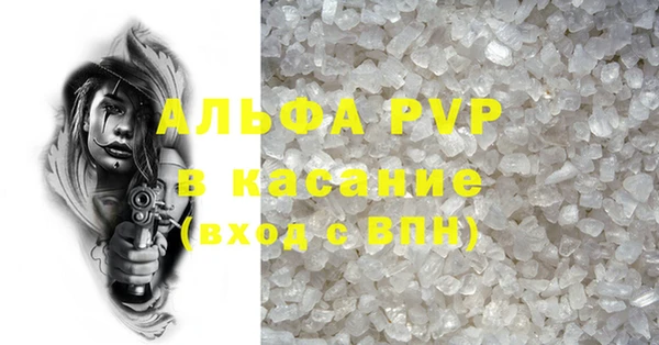 ALPHA PVP Баксан