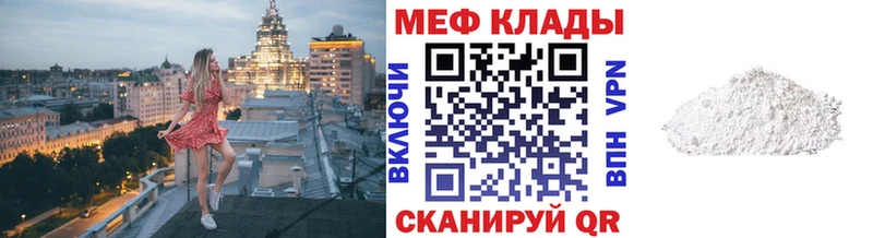 Мефедрон мяу мяу  блэк спрут ссылки  Белинский 