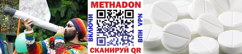 дарнет шоп Белинский Метадон белоснежный
